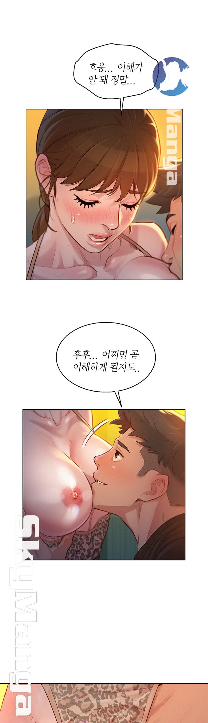 SISTER NEIGHBORS RAW - Chapter 118 Page 16