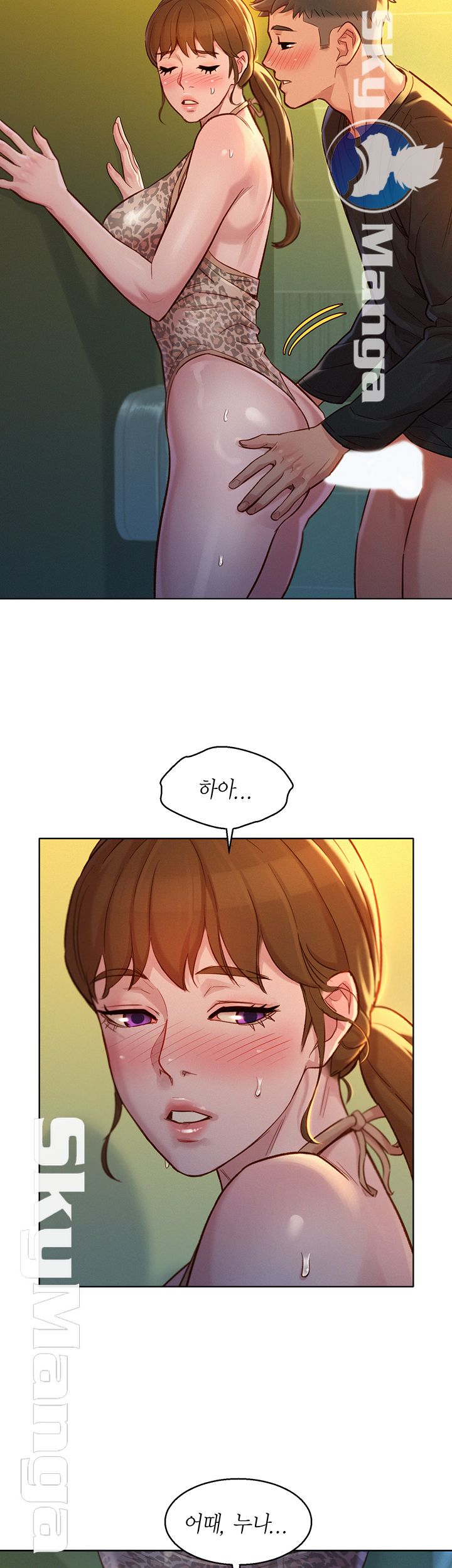 SISTER NEIGHBORS RAW - Chapter 118 Page 20