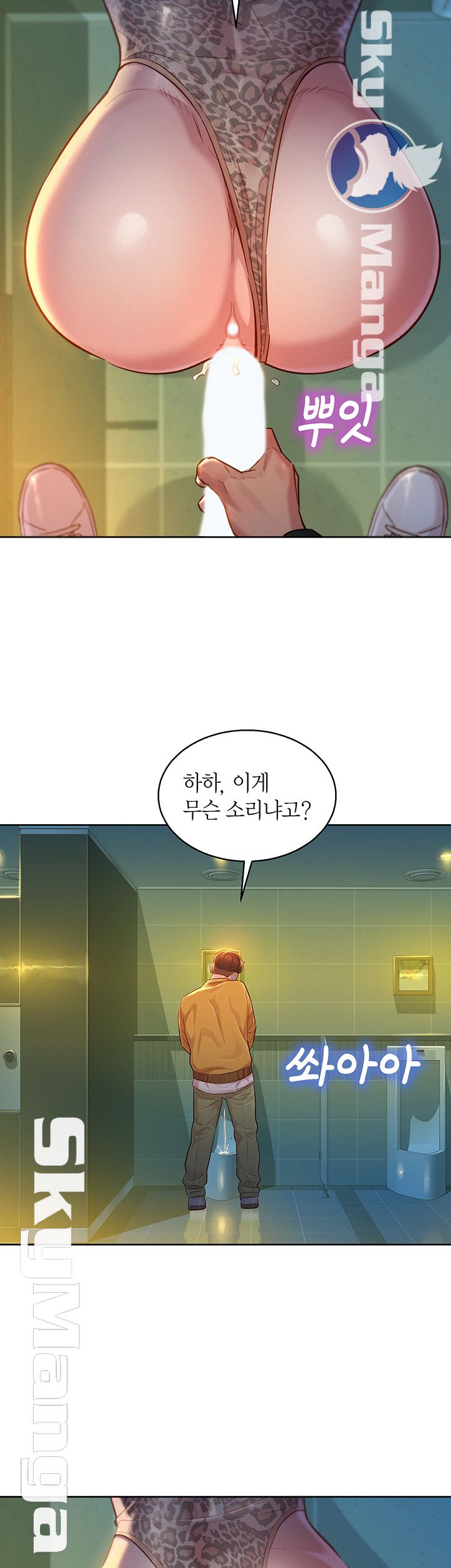 SISTER NEIGHBORS RAW - Chapter 118 Page 21