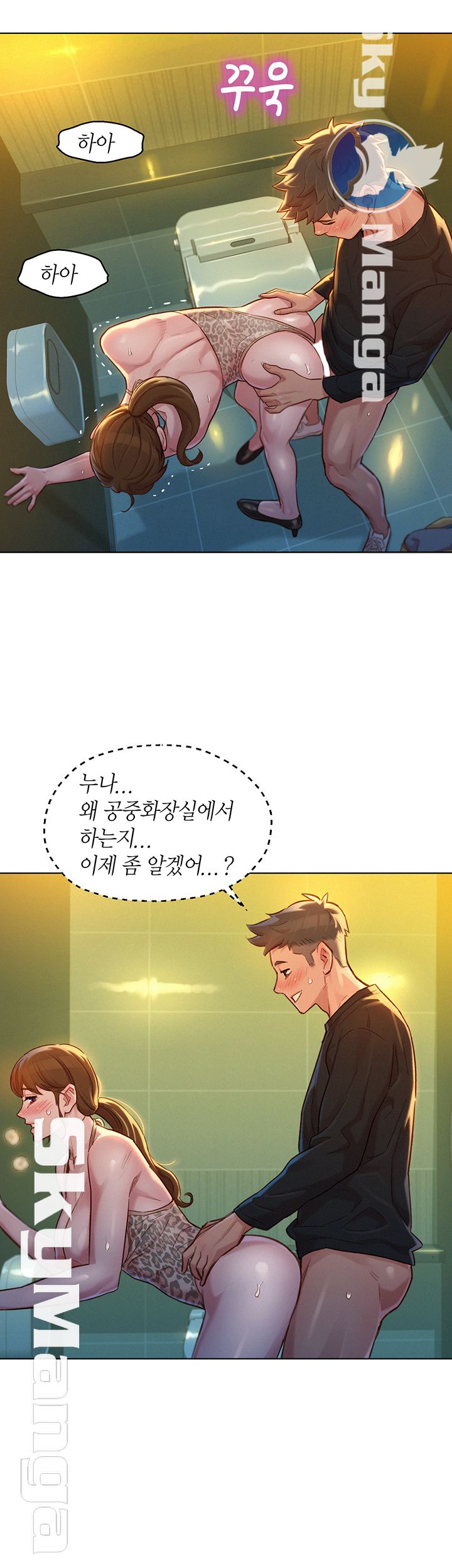 SISTER NEIGHBORS RAW - Chapter 118 Page 24