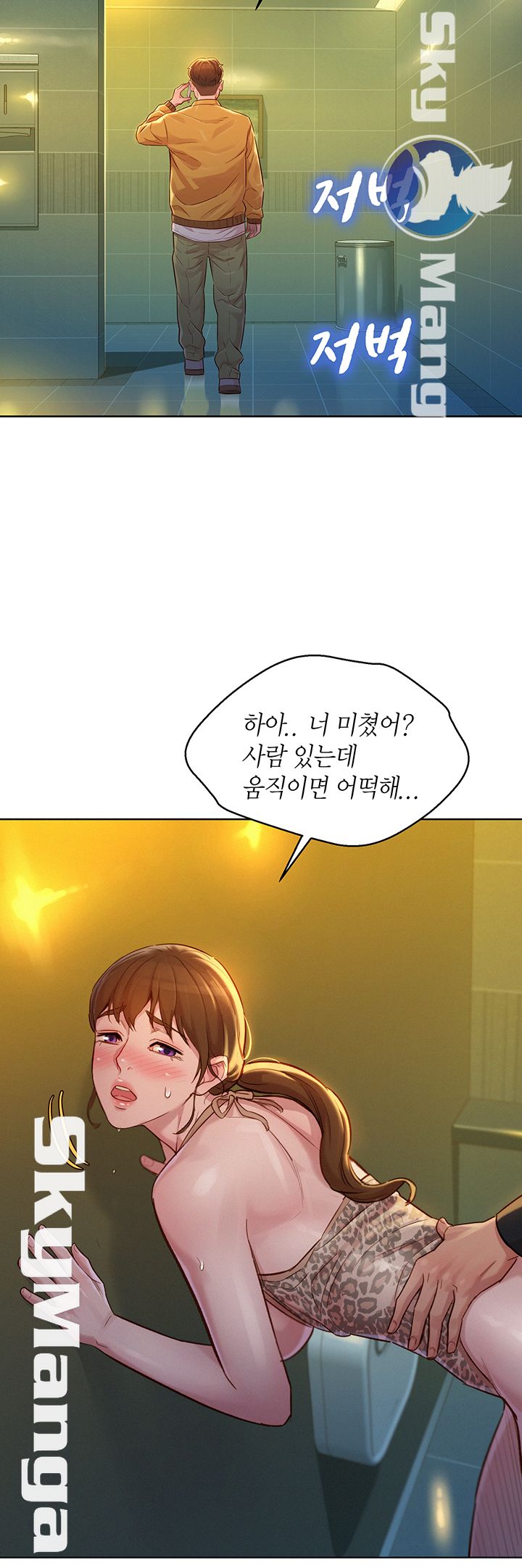 SISTER NEIGHBORS RAW - Chapter 118 Page 26