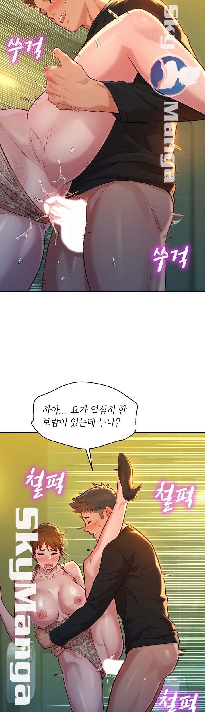 SISTER NEIGHBORS RAW - Chapter 118 Page 30