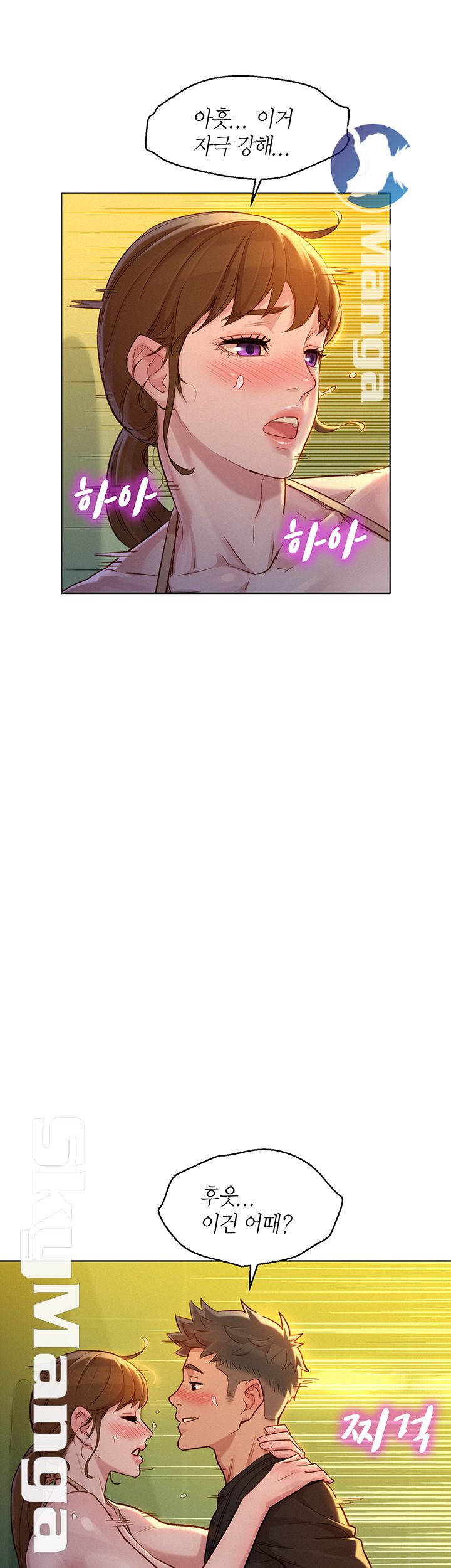 SISTER NEIGHBORS RAW - Chapter 118 Page 32