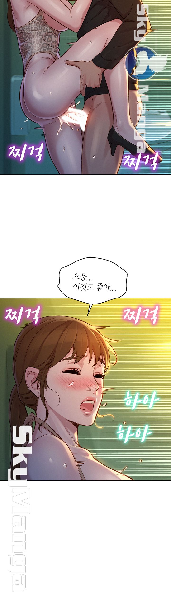 SISTER NEIGHBORS RAW - Chapter 118 Page 33