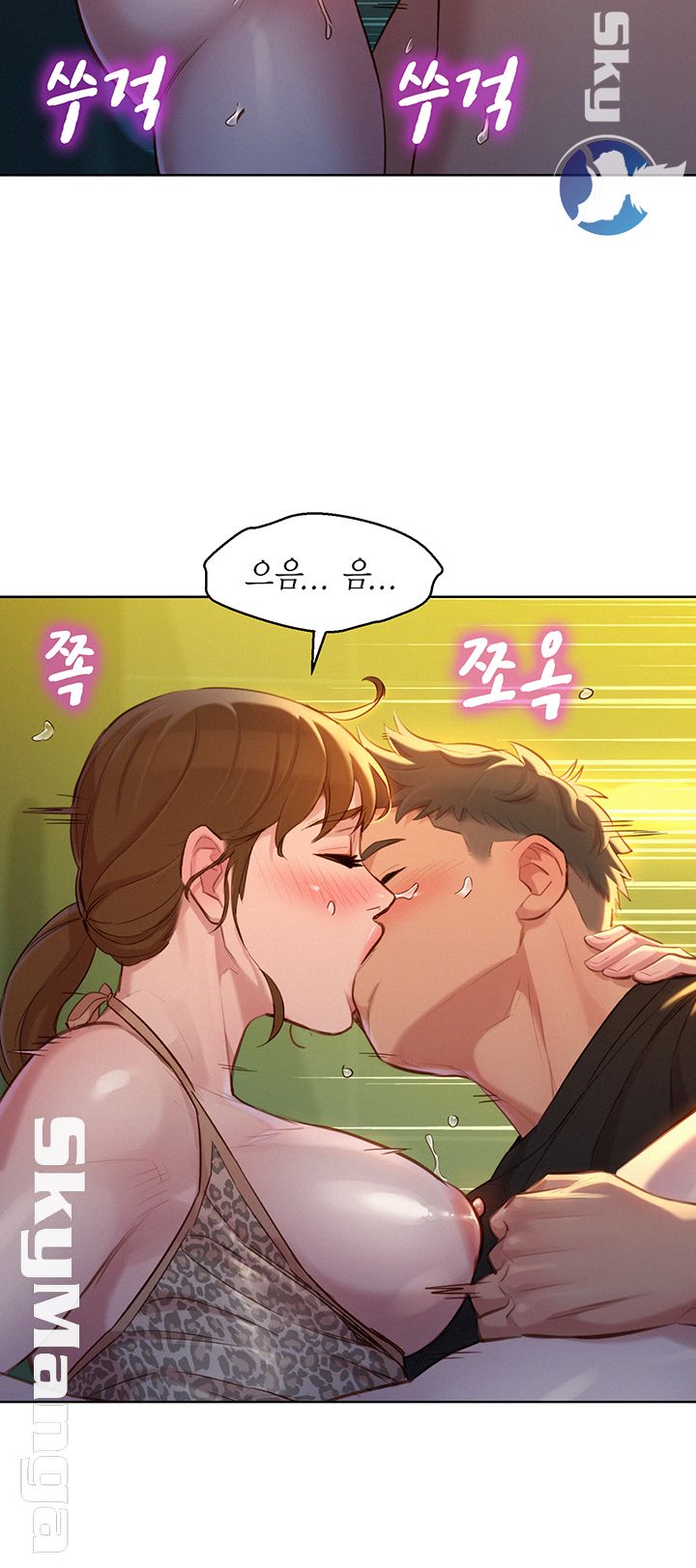 SISTER NEIGHBORS RAW - Chapter 118 Page 35