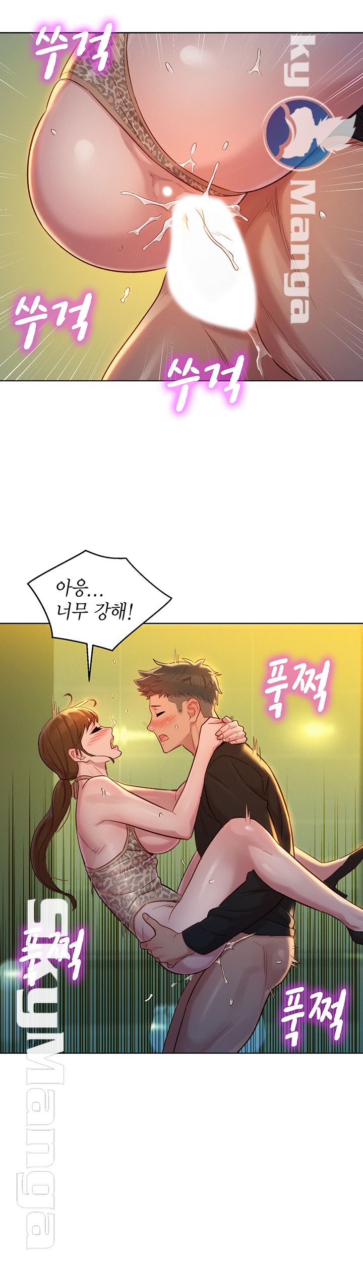 SISTER NEIGHBORS RAW - Chapter 118 Page 38