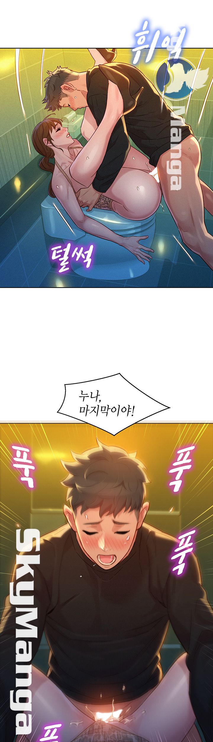 SISTER NEIGHBORS RAW - Chapter 118 Page 39