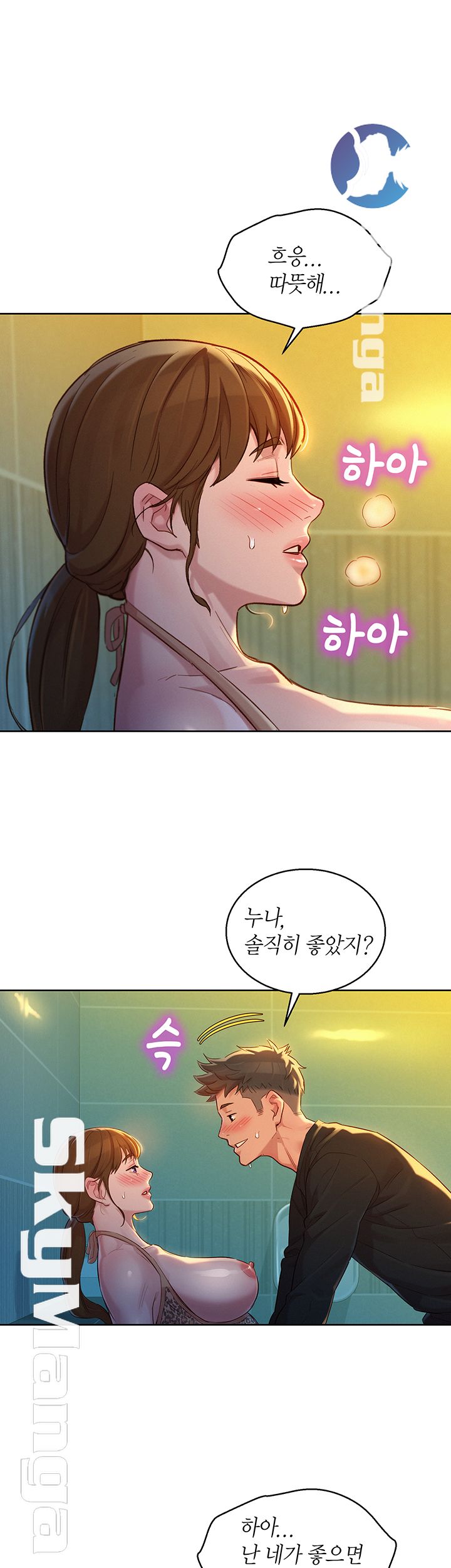 SISTER NEIGHBORS RAW - Chapter 118 Page 43