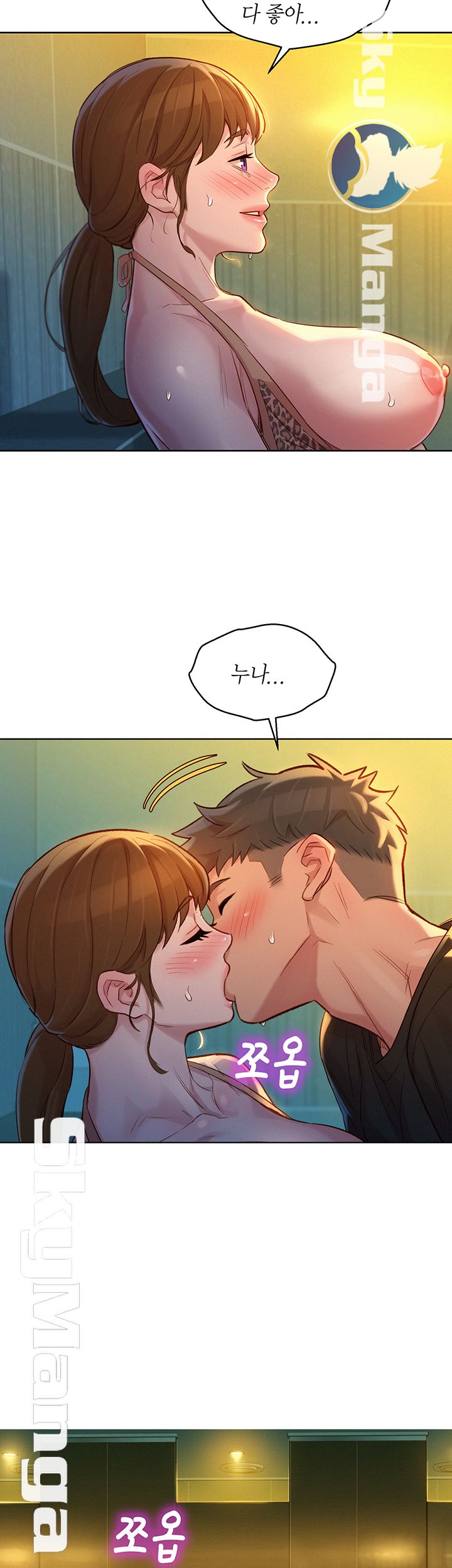 SISTER NEIGHBORS RAW - Chapter 118 Page 44