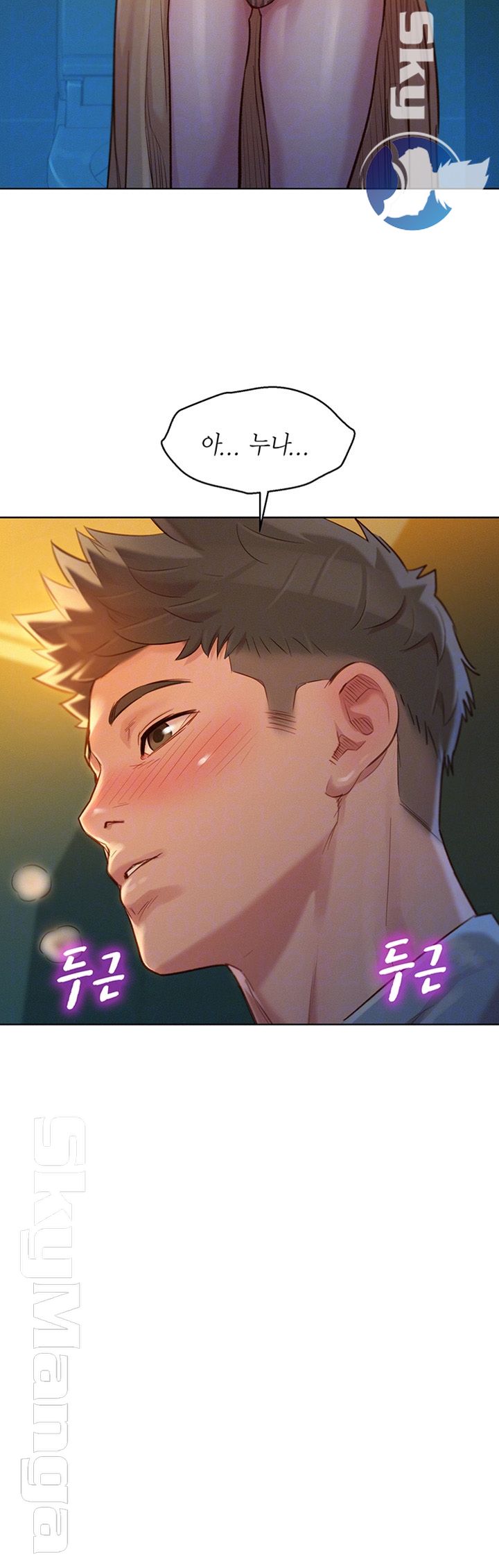 SISTER NEIGHBORS RAW - Chapter 118 Page 5