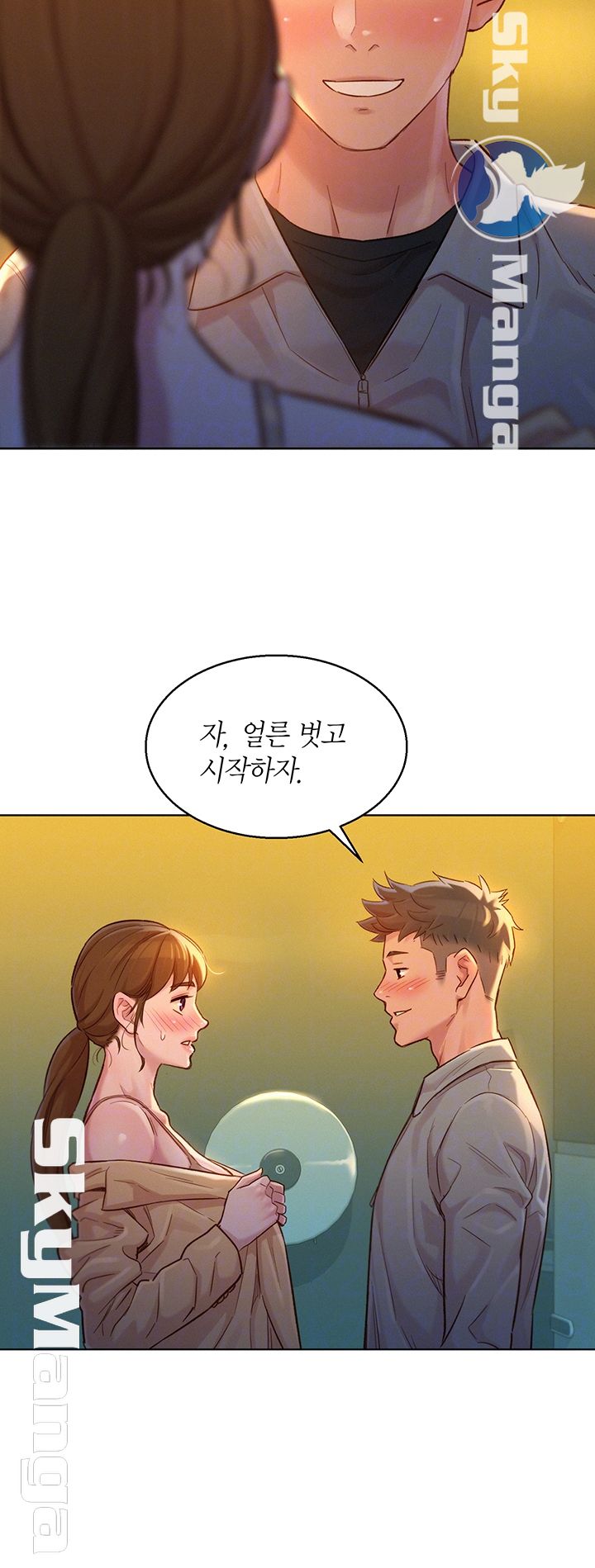 SISTER NEIGHBORS RAW - Chapter 118 Page 9