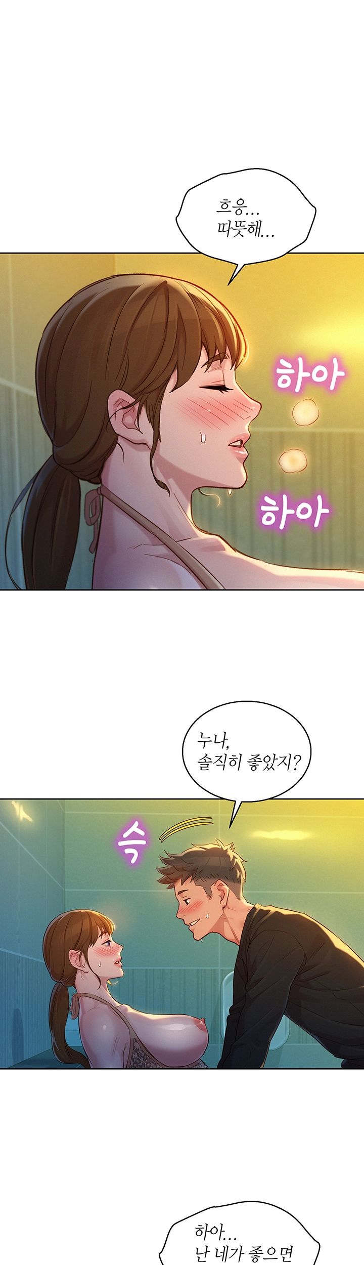 SISTER NEIGHBORS RAW - Chapter 119 Page 1