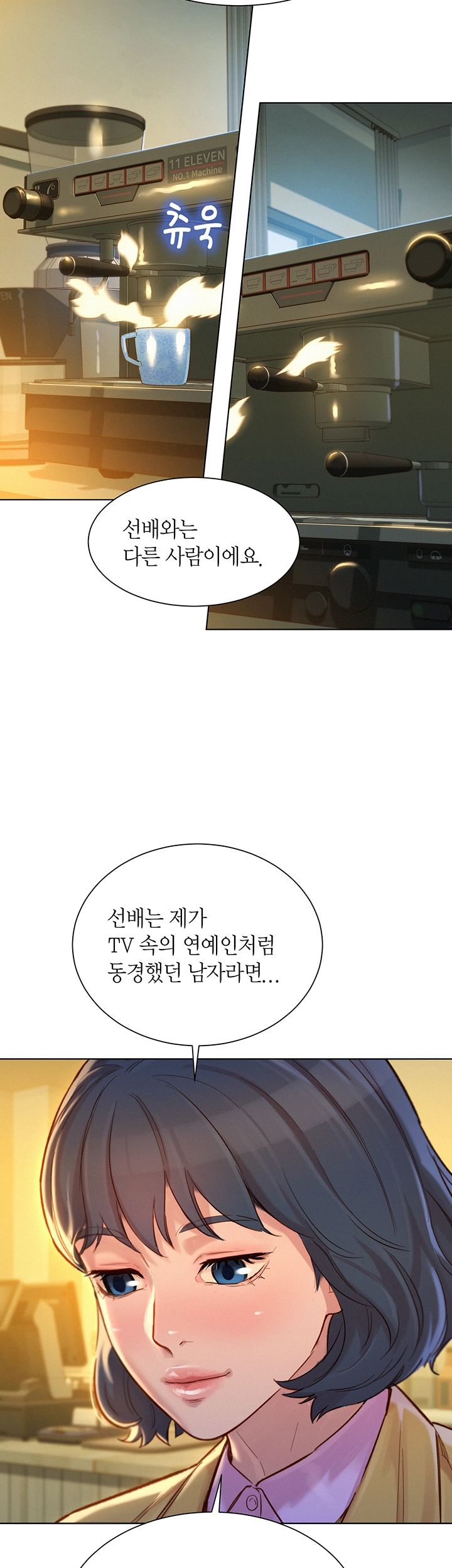 SISTER NEIGHBORS RAW - Chapter 119 Page 10