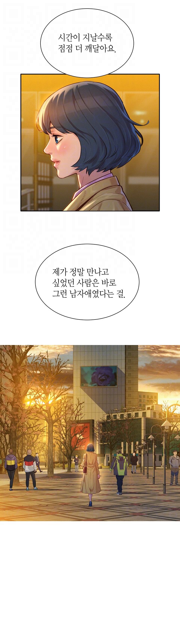 SISTER NEIGHBORS RAW - Chapter 119 Page 12