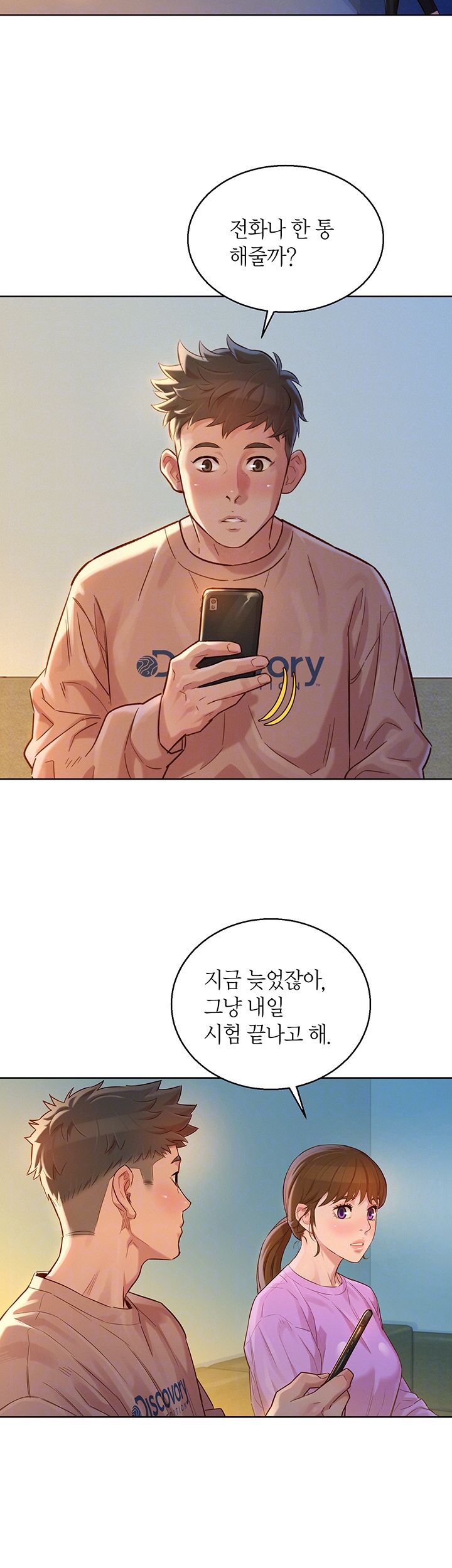 SISTER NEIGHBORS RAW - Chapter 119 Page 14