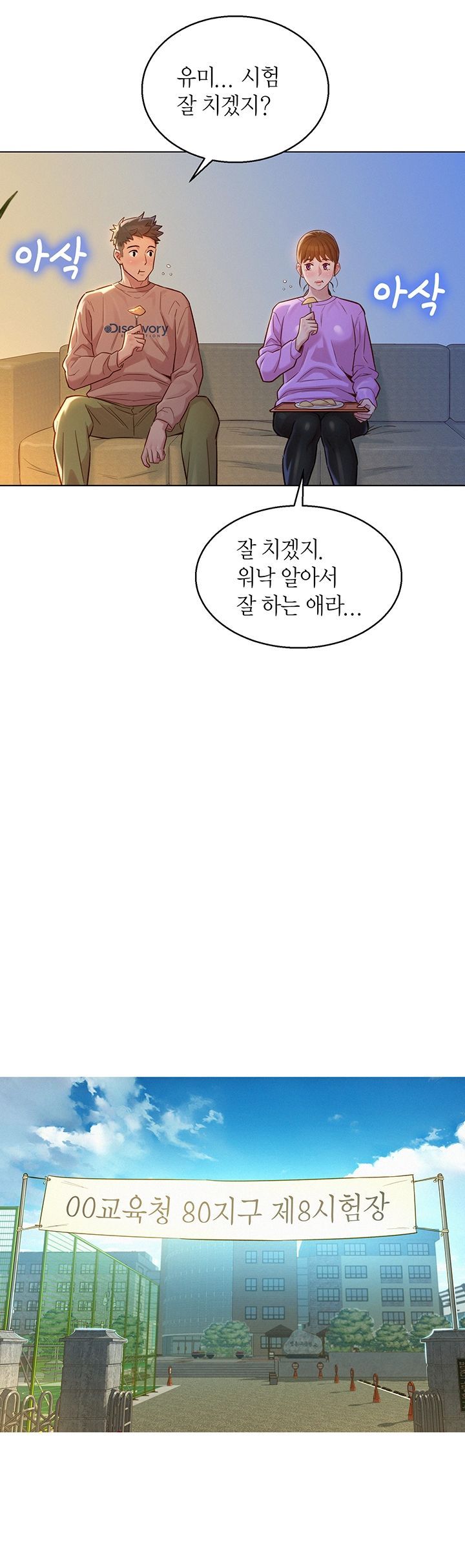 SISTER NEIGHBORS RAW - Chapter 119 Page 15