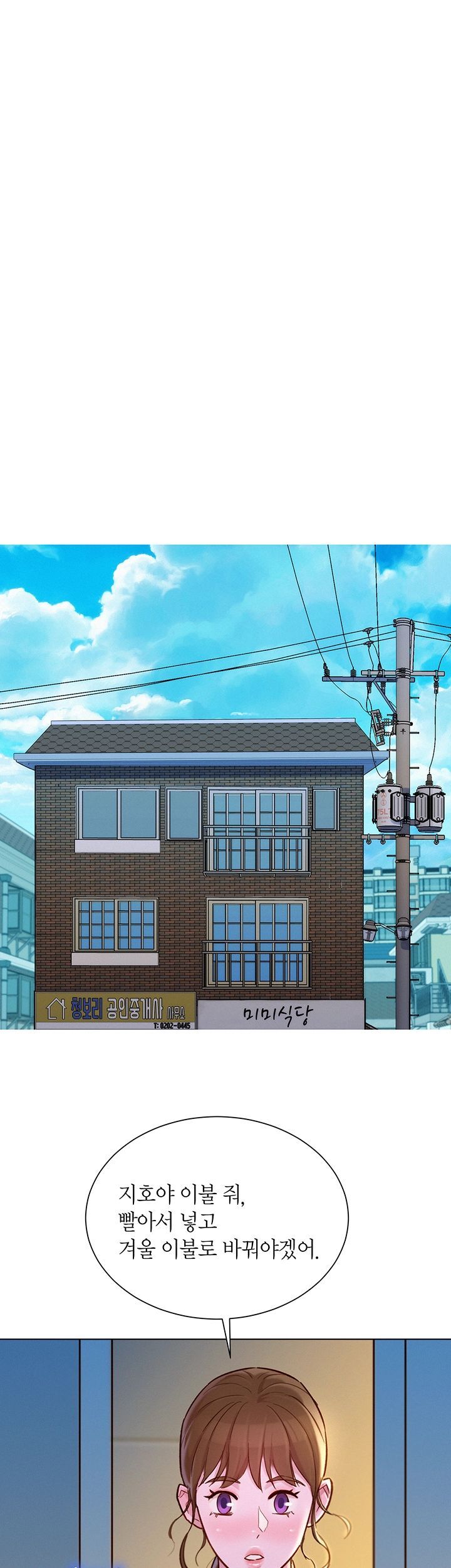 SISTER NEIGHBORS RAW - Chapter 119 Page 17