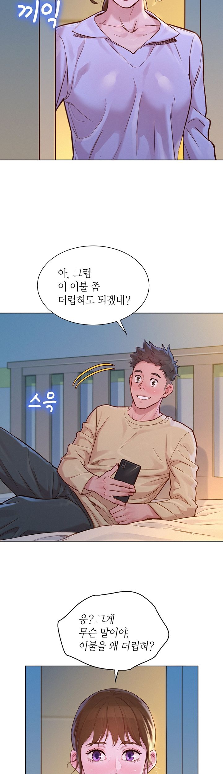 SISTER NEIGHBORS RAW - Chapter 119 Page 18