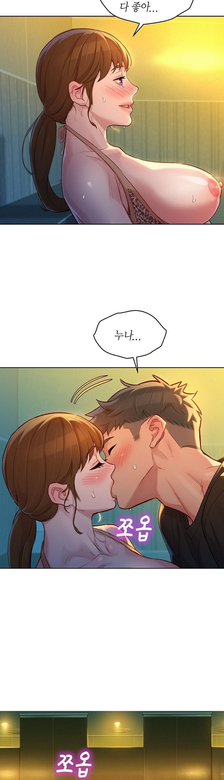 SISTER NEIGHBORS RAW - Chapter 119 Page 2