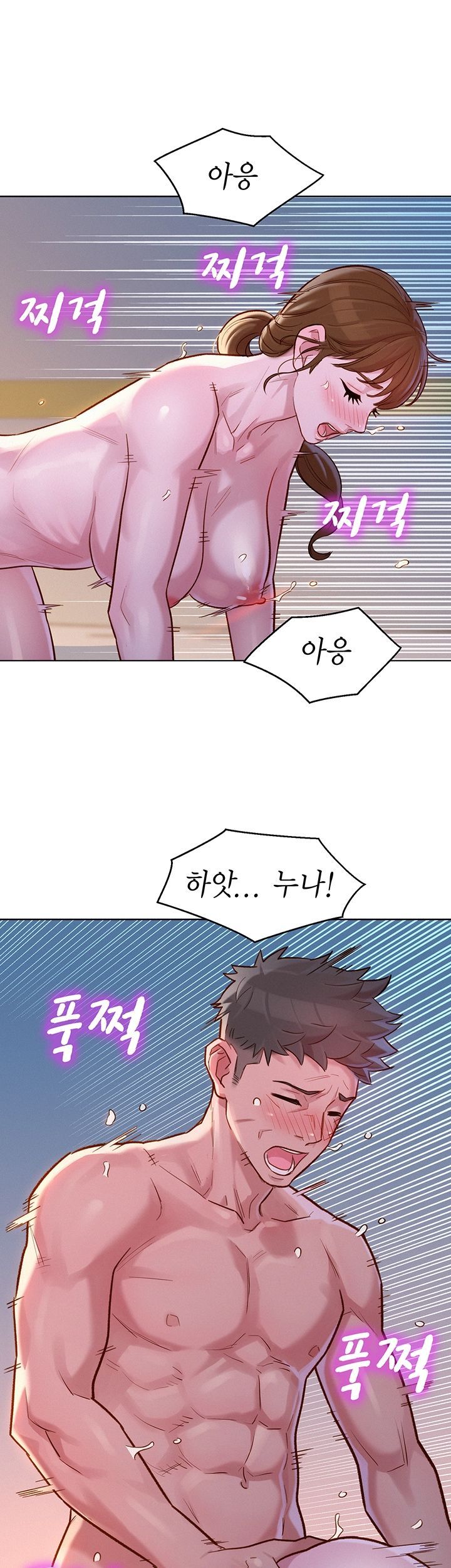 SISTER NEIGHBORS RAW - Chapter 119 Page 20