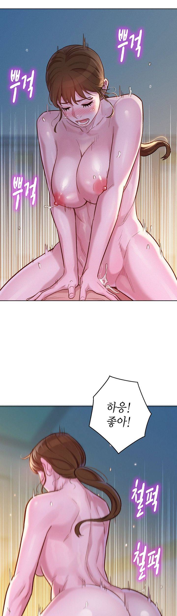 SISTER NEIGHBORS RAW - Chapter 119 Page 23