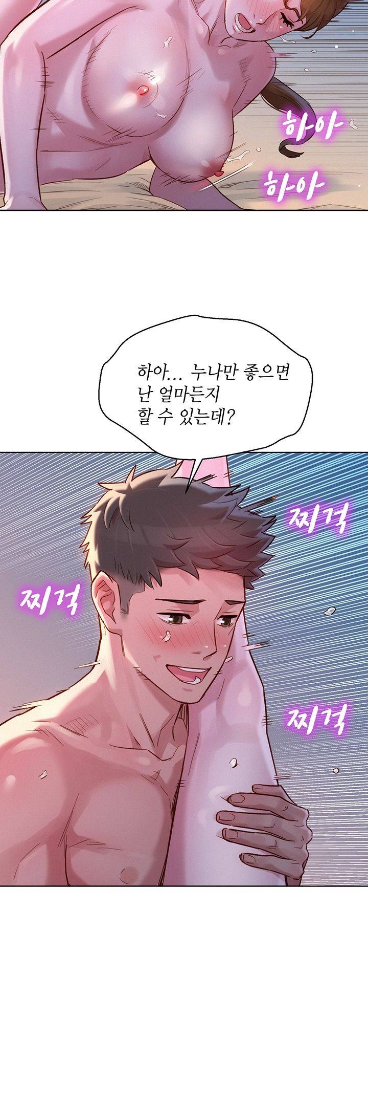 SISTER NEIGHBORS RAW - Chapter 119 Page 28