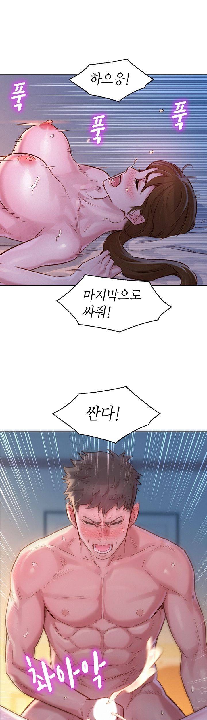 SISTER NEIGHBORS RAW - Chapter 119 Page 29