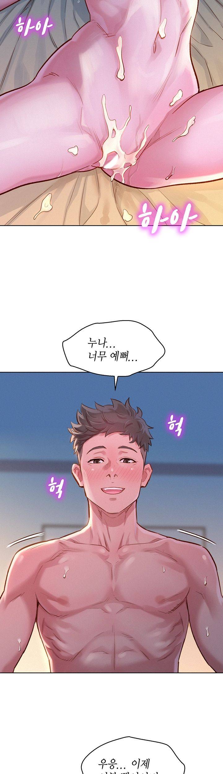 SISTER NEIGHBORS RAW - Chapter 119 Page 31