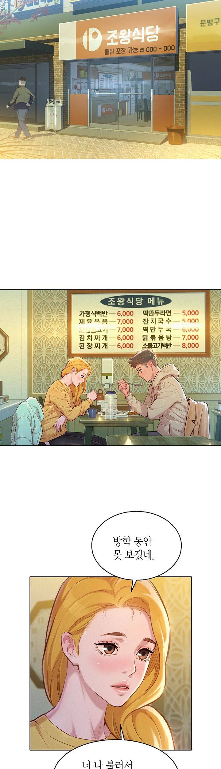 SISTER NEIGHBORS RAW - Chapter 119 Page 36