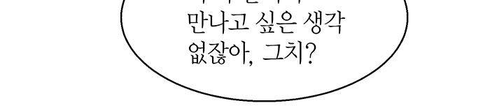 SISTER NEIGHBORS RAW - Chapter 119 Page 37