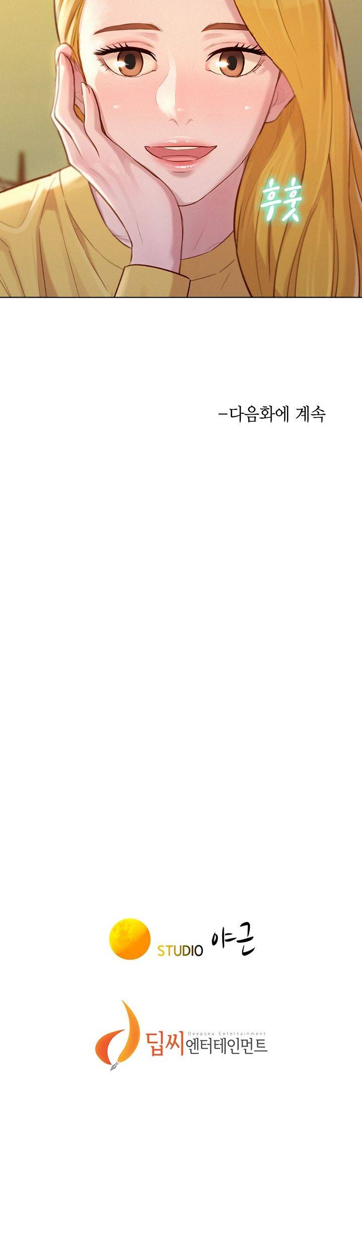 SISTER NEIGHBORS RAW - Chapter 119 Page 41