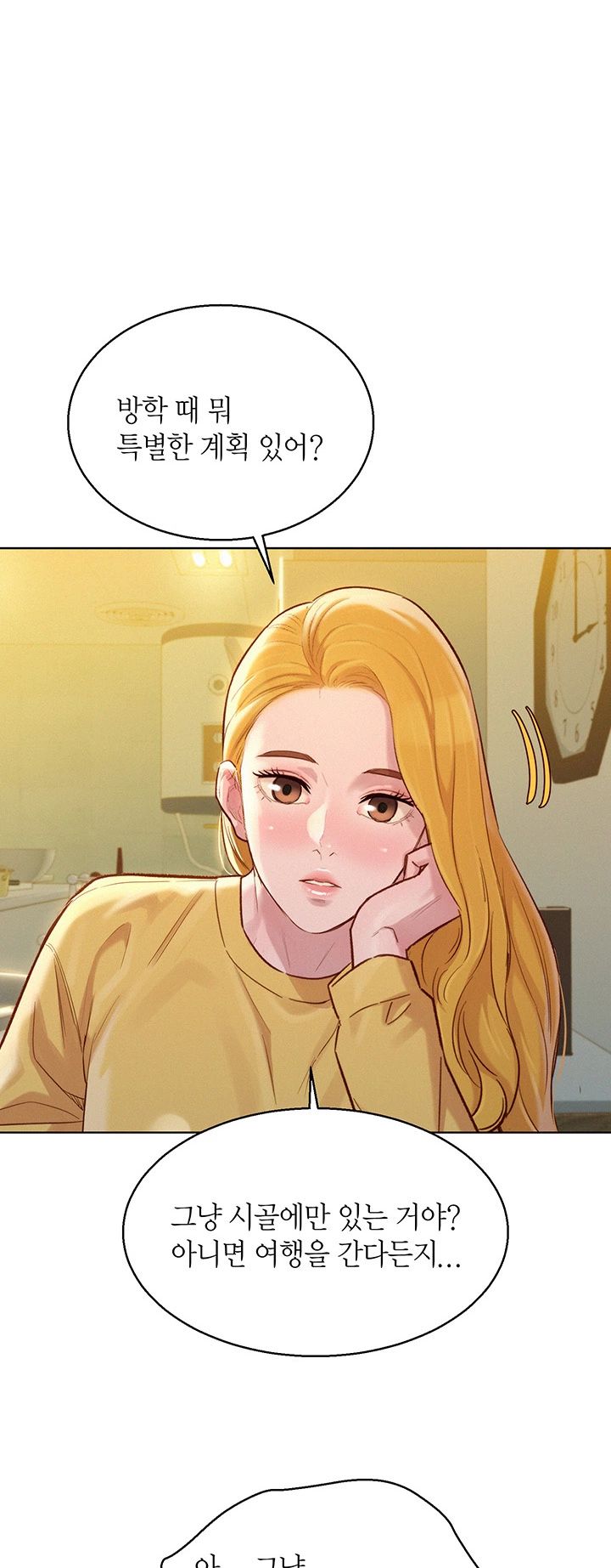 SISTER NEIGHBORS RAW - Chapter 120 Page 1