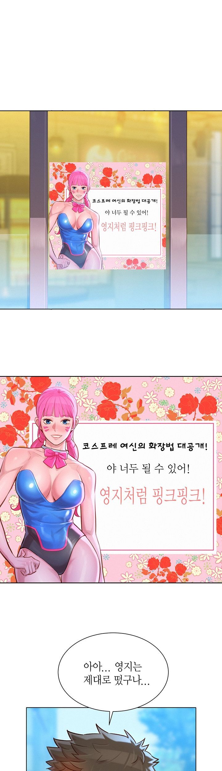 SISTER NEIGHBORS RAW - Chapter 120 Page 11