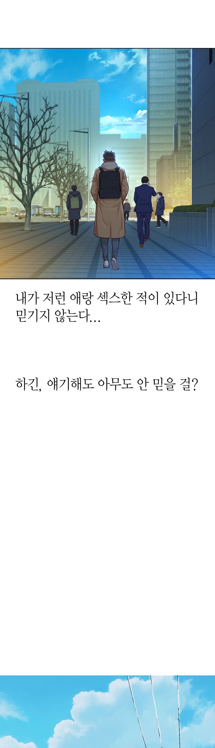 SISTER NEIGHBORS RAW - Chapter 120 Page 13