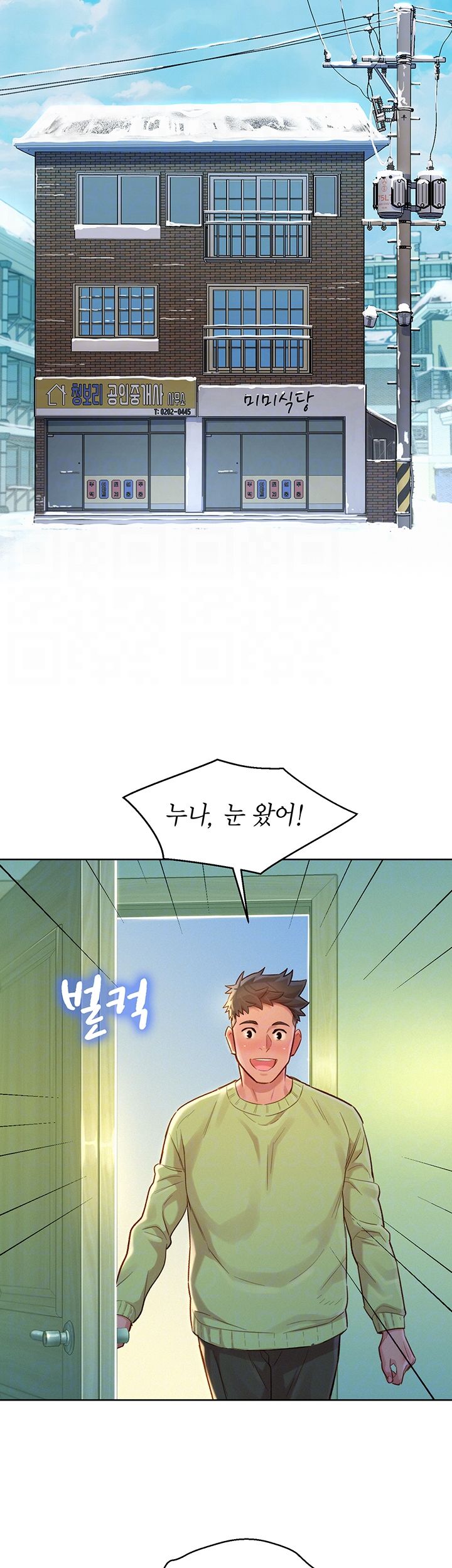 SISTER NEIGHBORS RAW - Chapter 120 Page 14