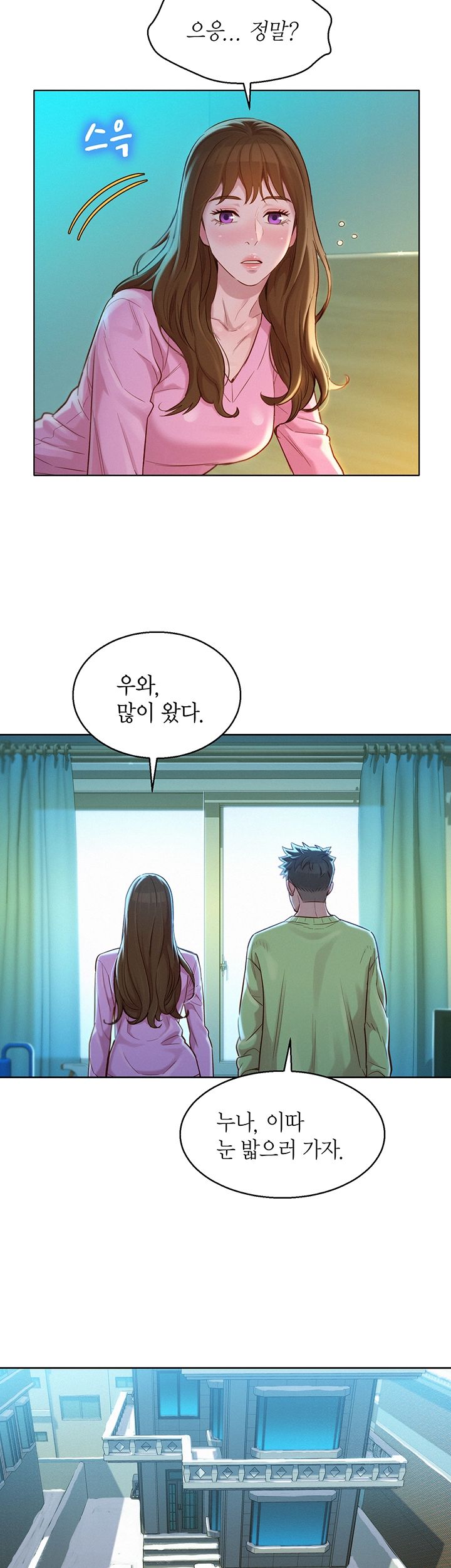 SISTER NEIGHBORS RAW - Chapter 120 Page 15