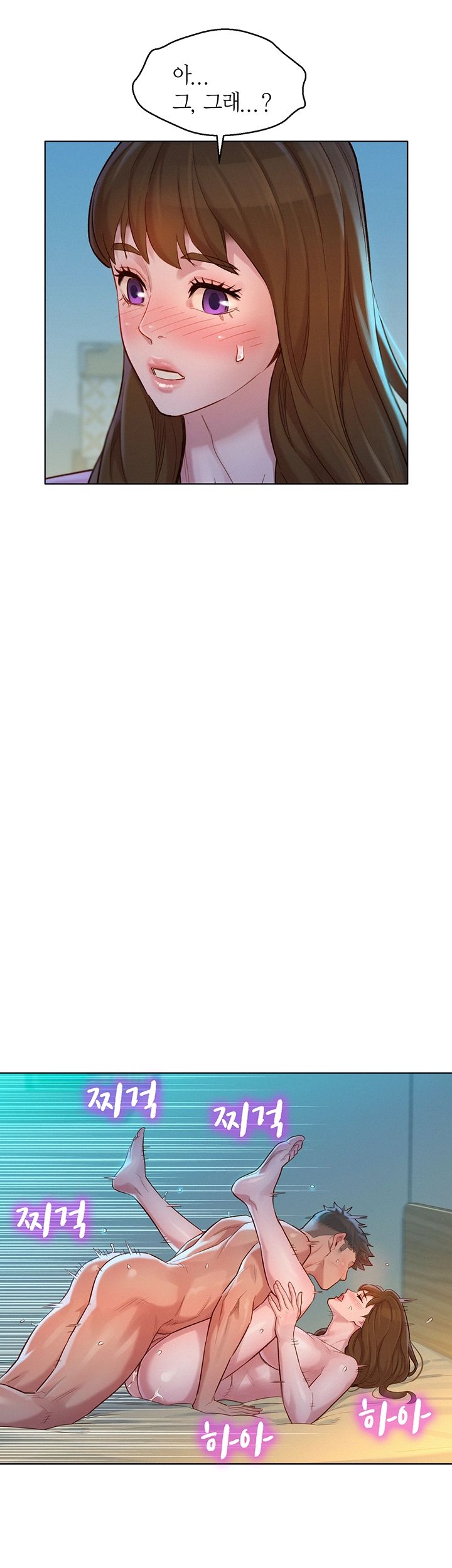 SISTER NEIGHBORS RAW - Chapter 120 Page 17