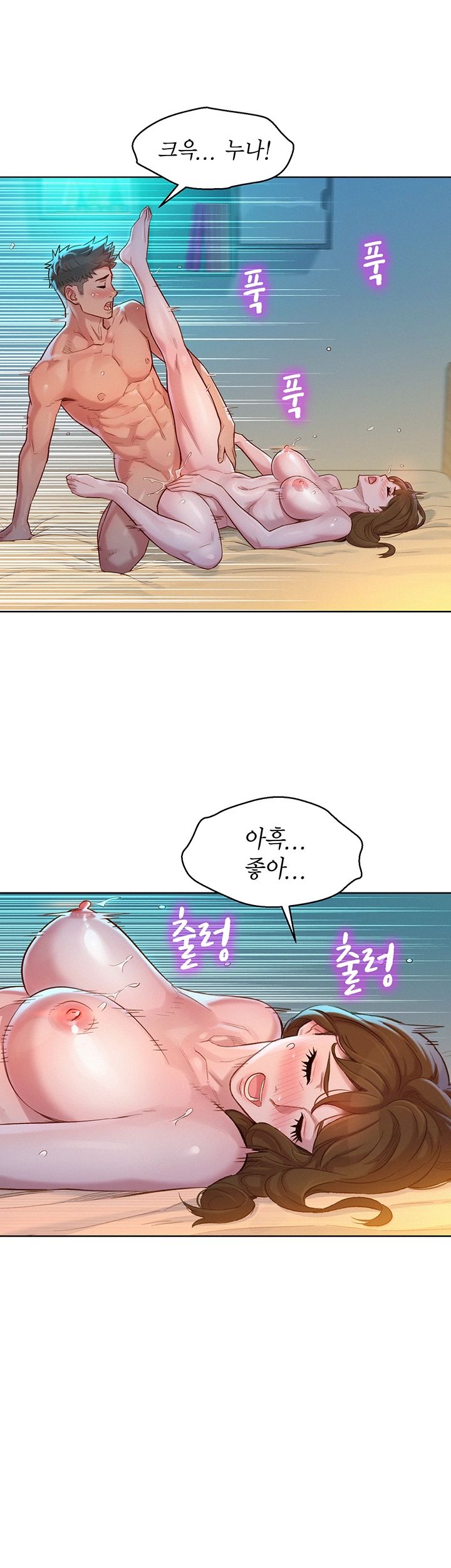 SISTER NEIGHBORS RAW - Chapter 120 Page 18