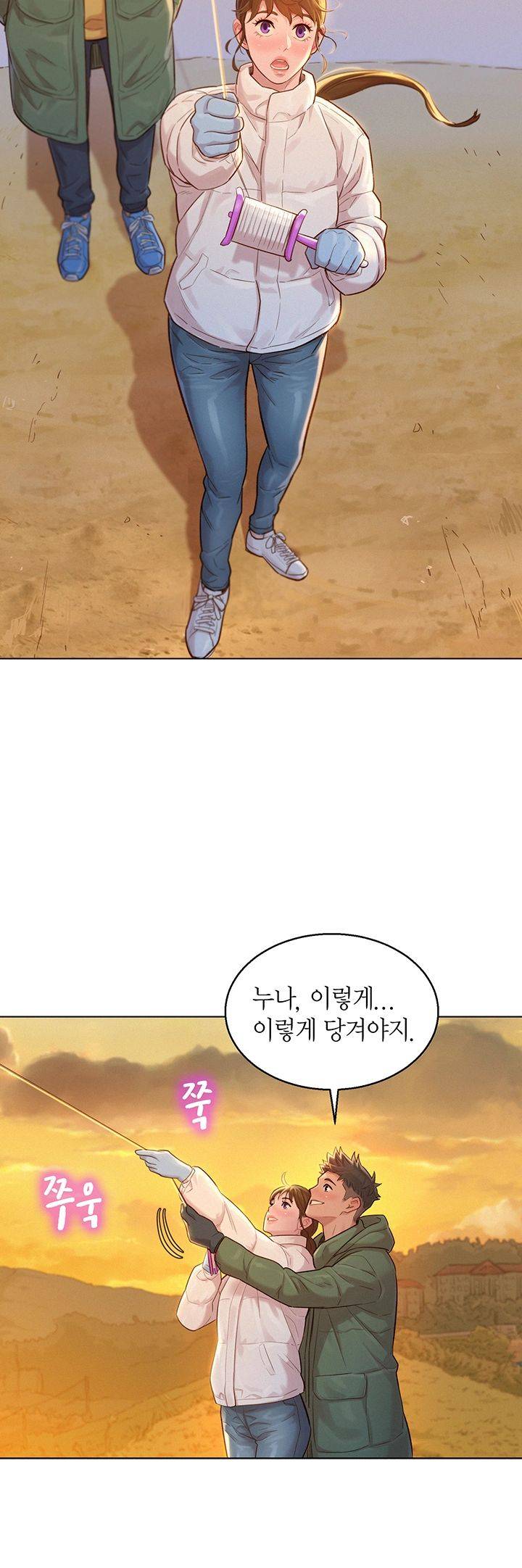 SISTER NEIGHBORS RAW - Chapter 120 Page 24