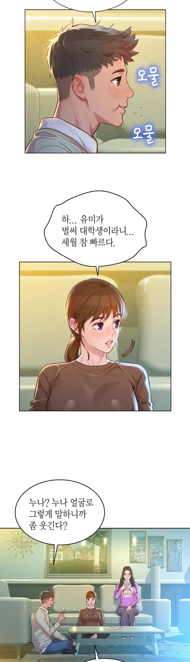 SISTER NEIGHBORS RAW - Chapter 120 Page 27