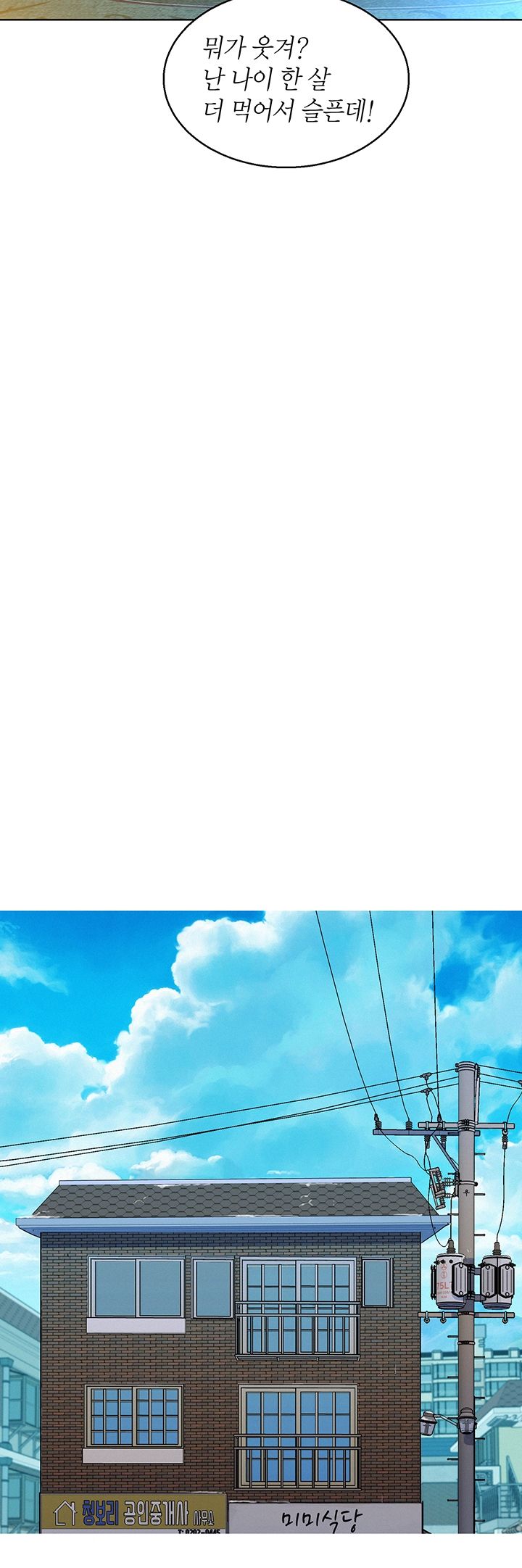 SISTER NEIGHBORS RAW - Chapter 120 Page 28