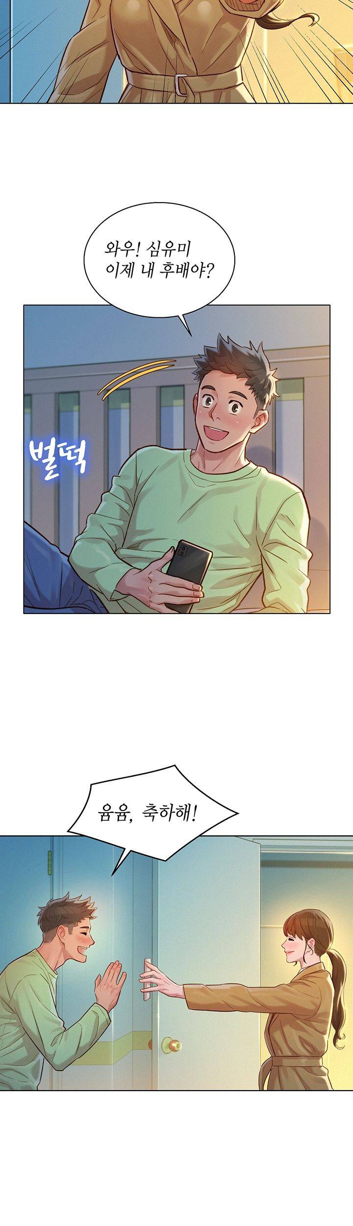 SISTER NEIGHBORS RAW - Chapter 120 Page 30