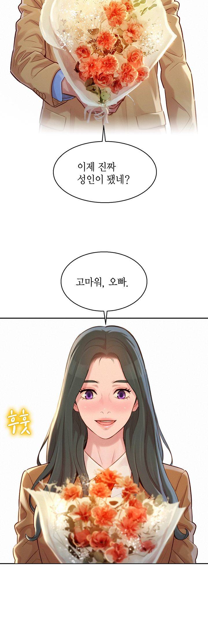 SISTER NEIGHBORS RAW - Chapter 120 Page 32