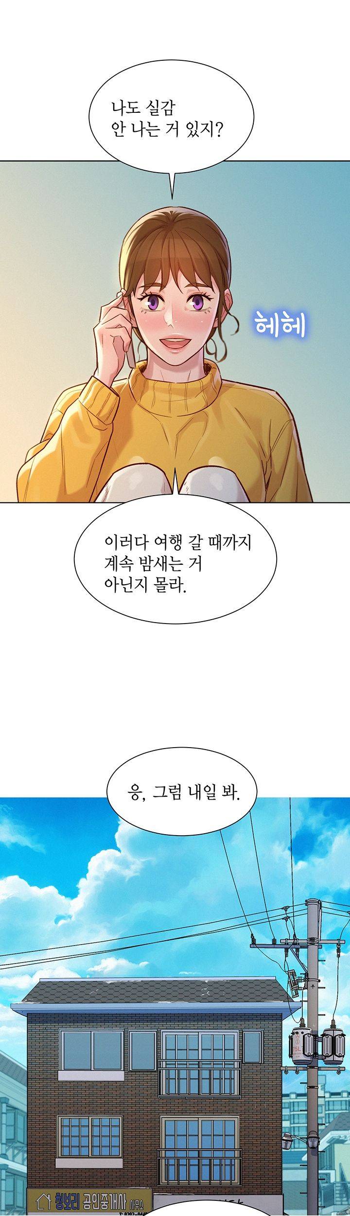 SISTER NEIGHBORS RAW - Chapter 120 Page 38