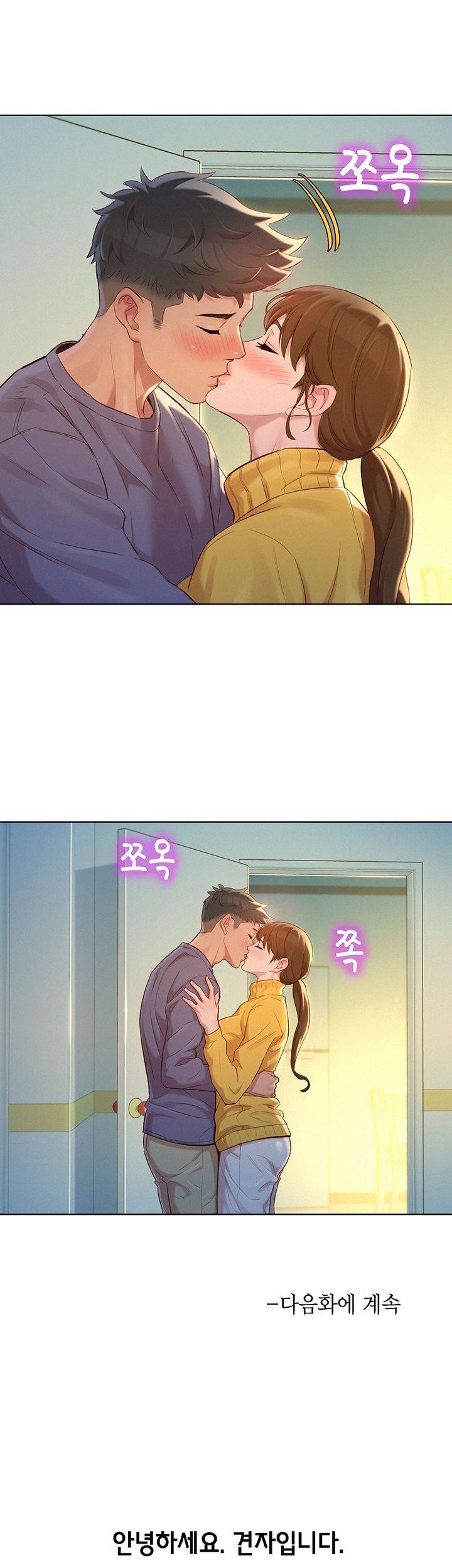 SISTER NEIGHBORS RAW - Chapter 120 Page 41