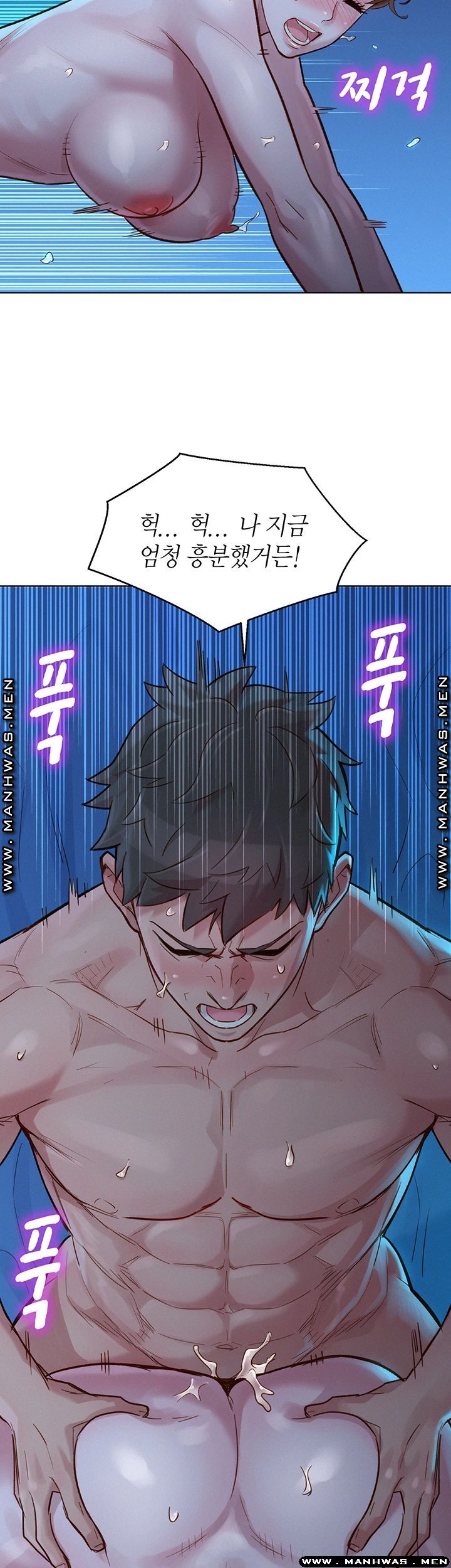 SISTER NEIGHBORS RAW - Chapter 121 Page 15