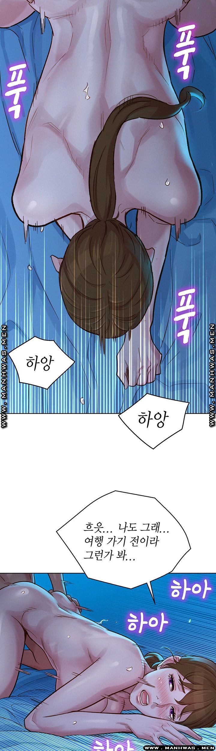 SISTER NEIGHBORS RAW - Chapter 121 Page 16