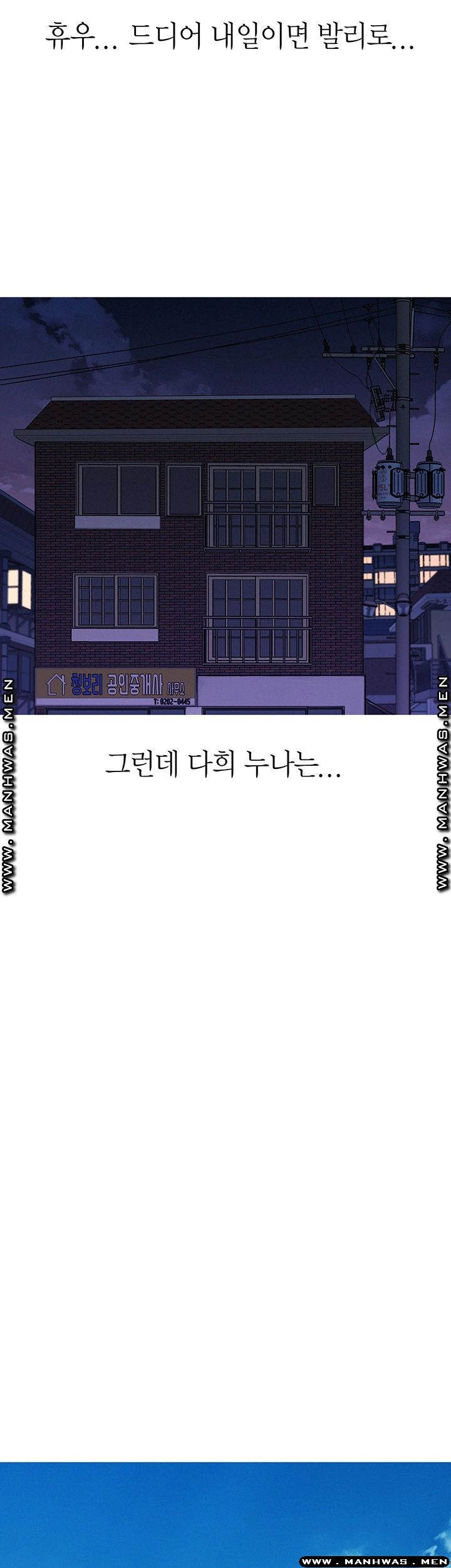 SISTER NEIGHBORS RAW - Chapter 121 Page 28