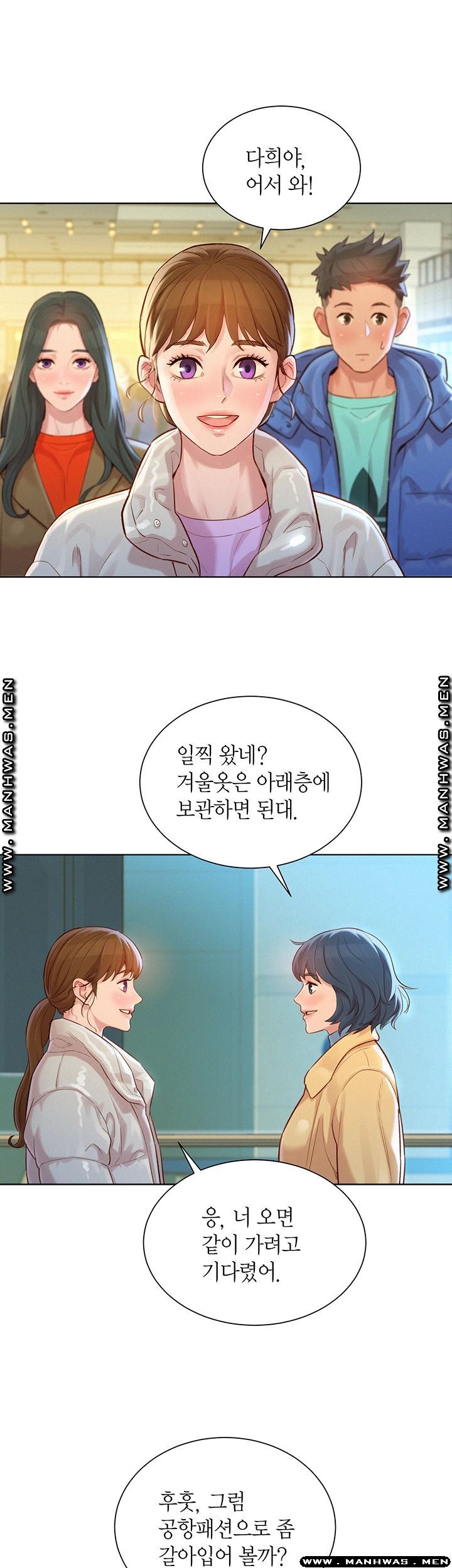 SISTER NEIGHBORS RAW - Chapter 121 Page 32