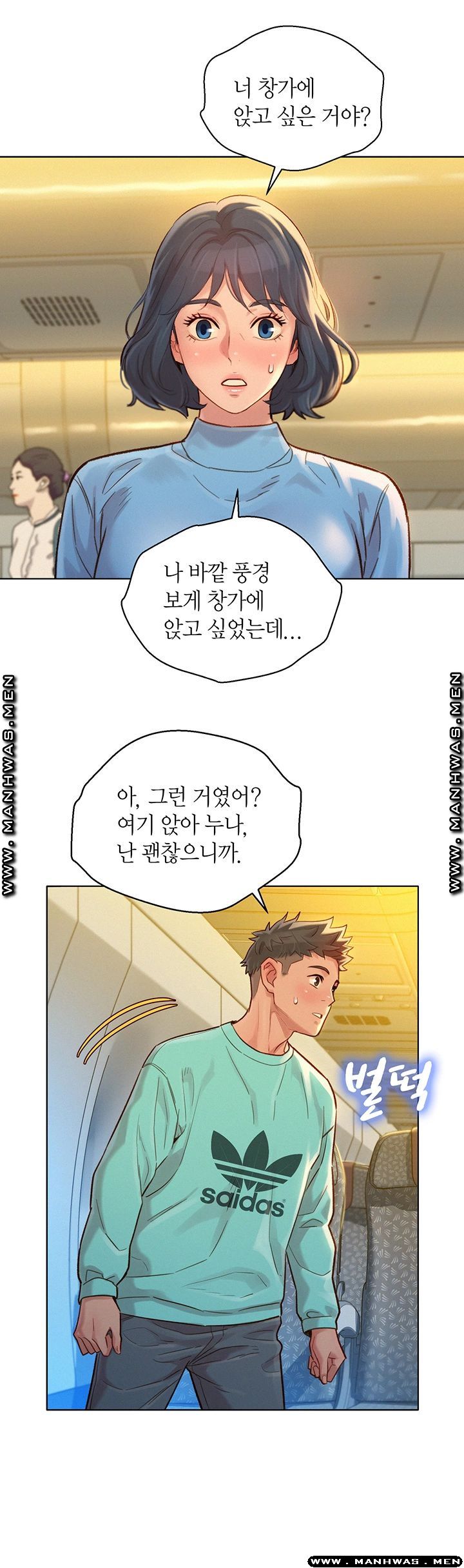 SISTER NEIGHBORS RAW - Chapter 121 Page 39